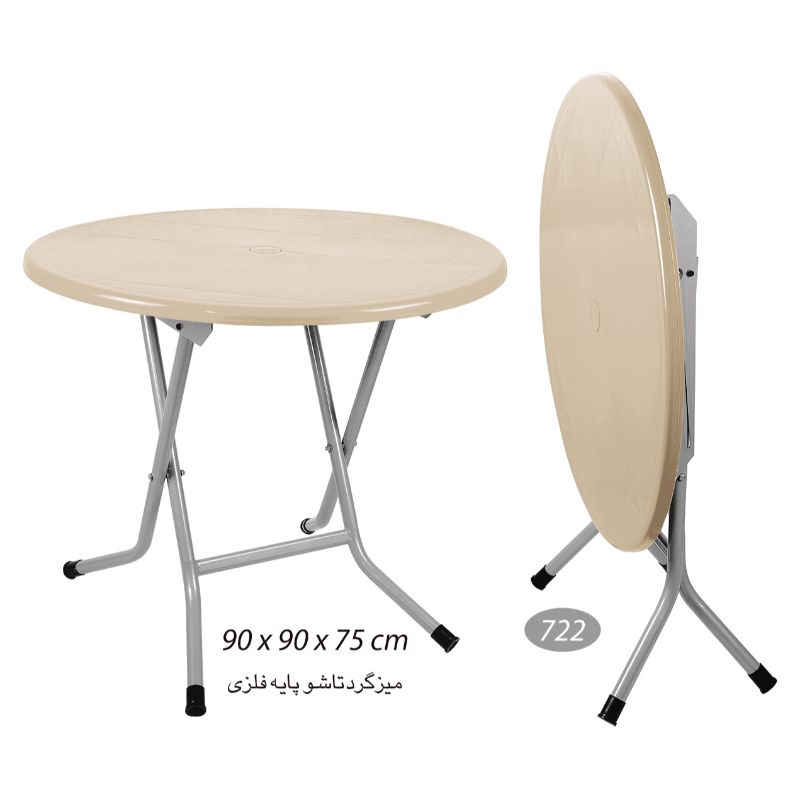 میز گرد پایه فلزی  تاشو NS-722
