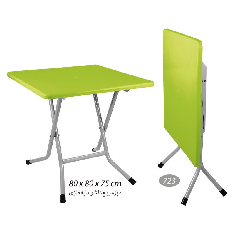 میز مربع پایه فلزی تاشو NS-723