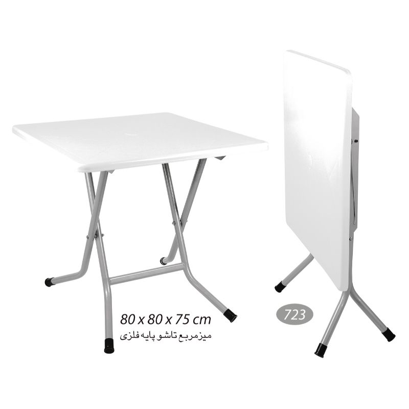 میز مربع پایه فلزی تاشو NS-723