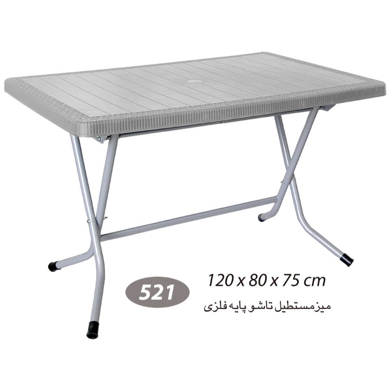 میز مستطیل پایه فلزی تاشو حصیری ناصر 521