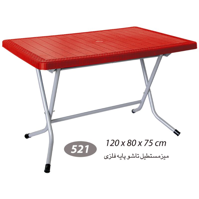 میز مستطیل پایه فلزی تاشو حصیری ناصر 521