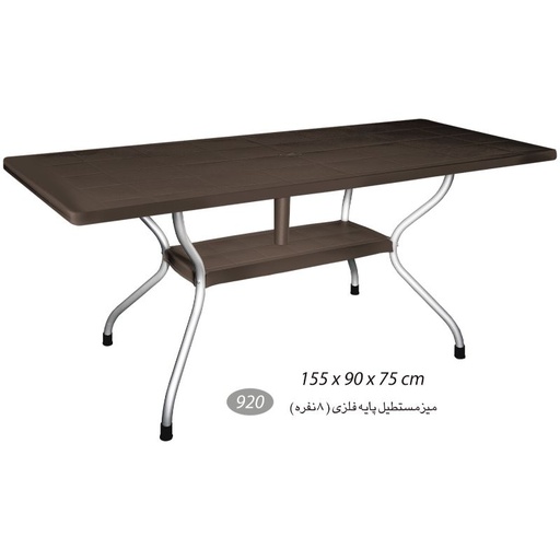 میز مستطیل پایه فلزی 8 نفره ناصر 920