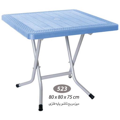 میز مربع پایه فلزی  تاشو  حصیری ناصر 523